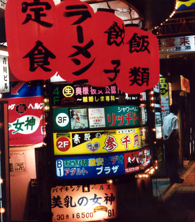 Lamps and neon in Tokyo, Japan, 1996
